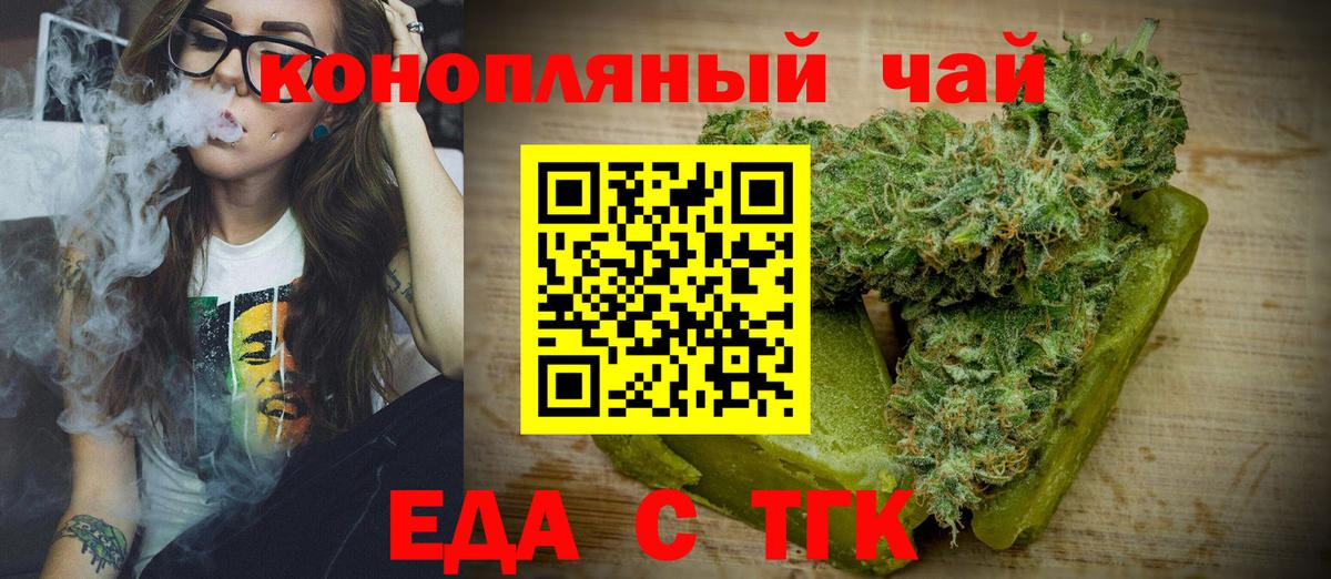 Крымск  Canna-Cookies конопля  Вход с VPN 