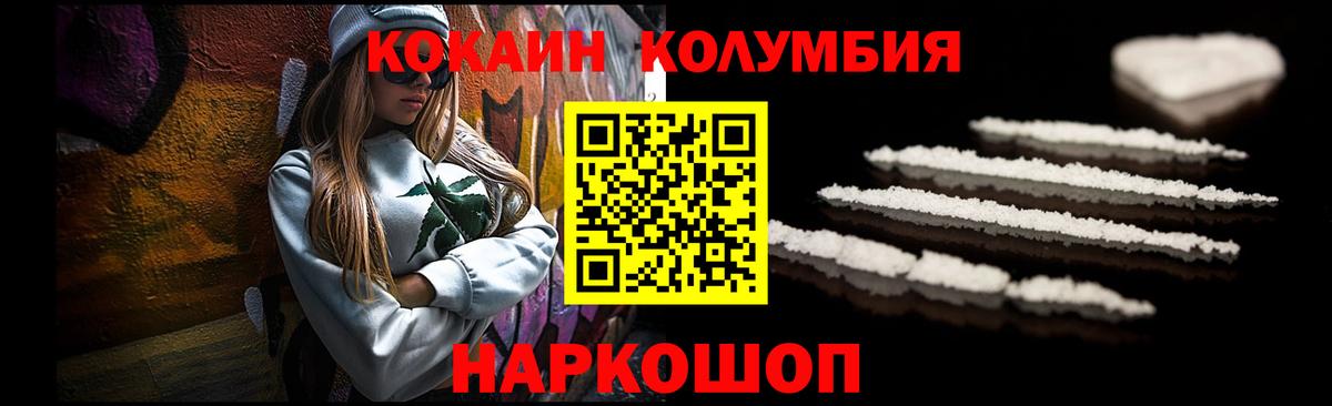 Кокаин Перу Крымск