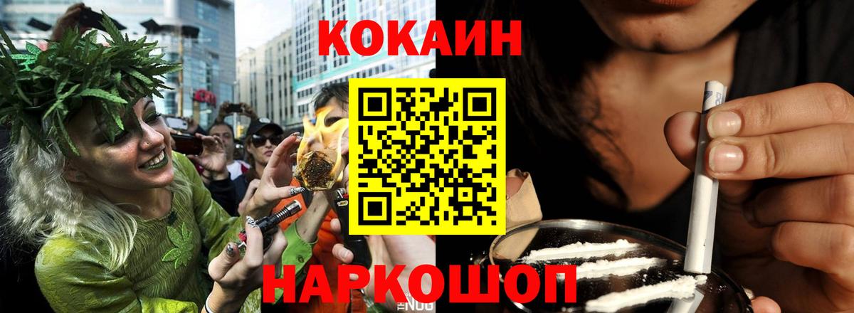 Cocaine Перу  COCAIN Эквадор  Крымск  Вход с VPN 