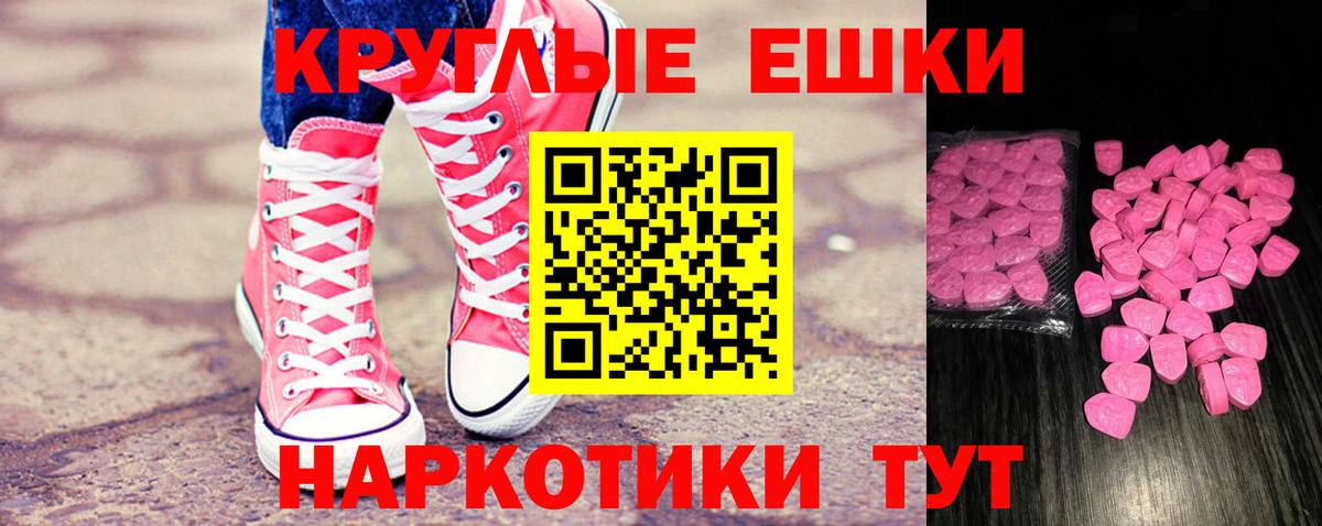 Ecstasy ешки  ЭКСТАЗИ  Вход с VPN  Крымск  ссылка на мегу маркетплейс  ЭКСТАЗИ louis Vuitton 