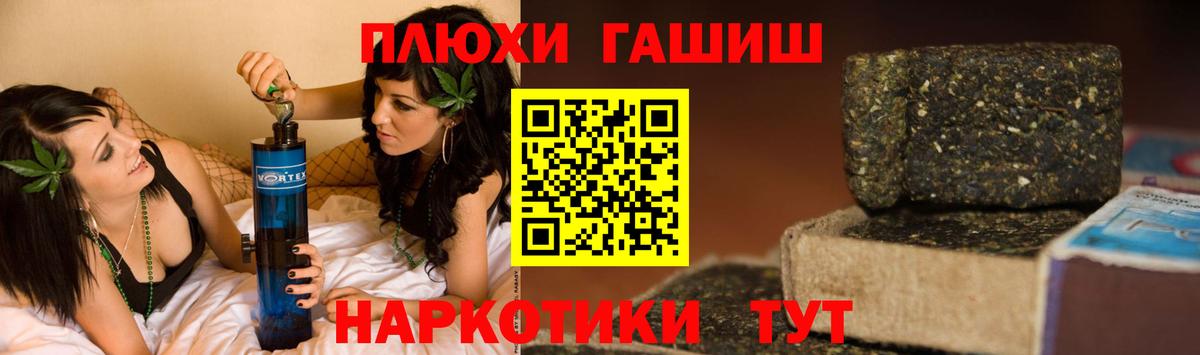 ГАШИШ индика сатива  Вход с VPN  ГАШИШ AMNESIA HAZE  Крымск 