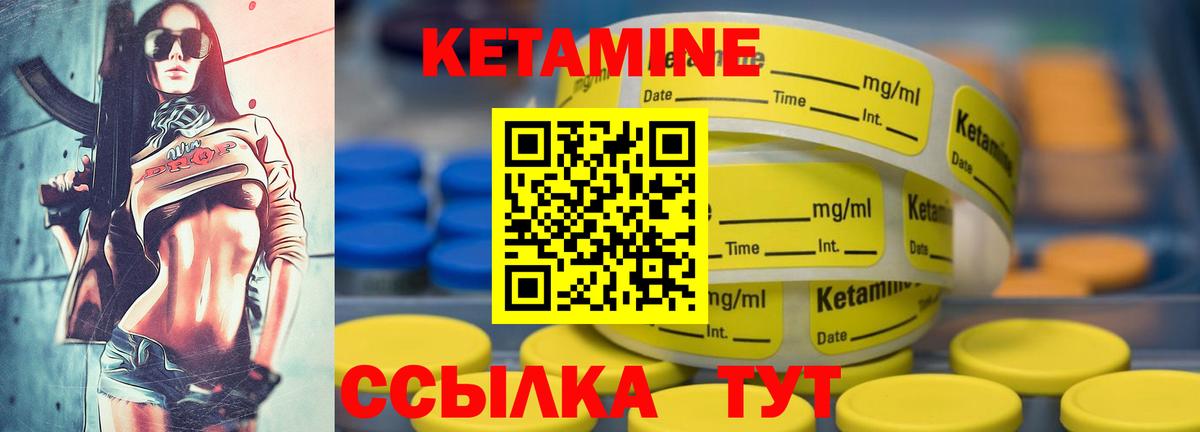Кетамин ketamine Крымск