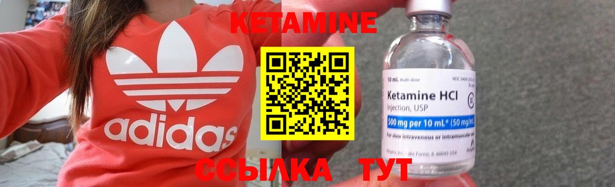 Крымск  Кетамин VHQ  КЕТАМИН VHQ  Вход с VPN 