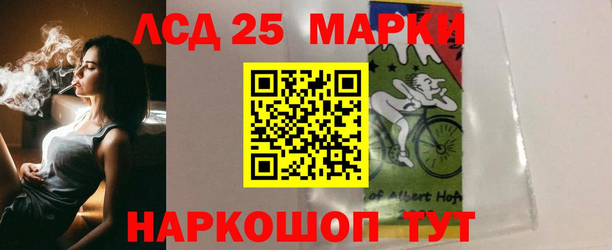 ЛСД экстази кислота  LSD-25 экстази ecstasy  Вход с VPN  Крымск 