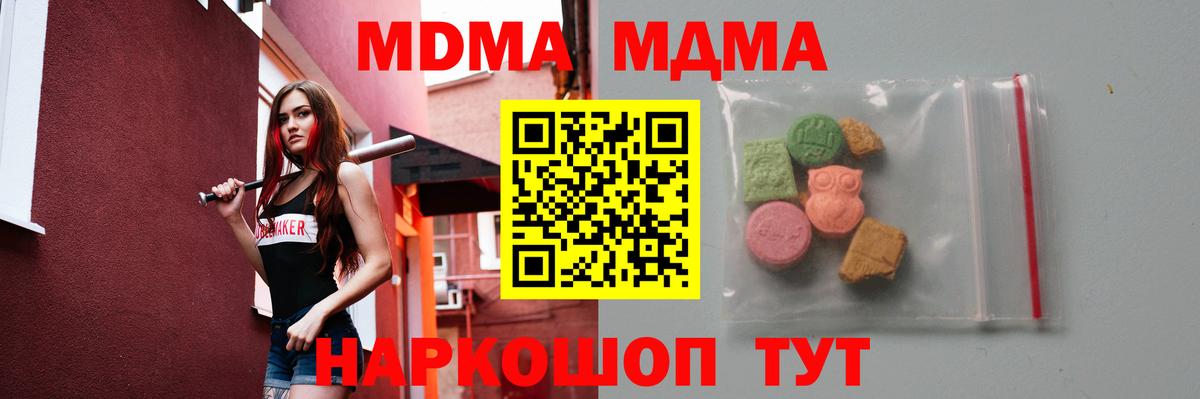 MDMA Molly Крымск