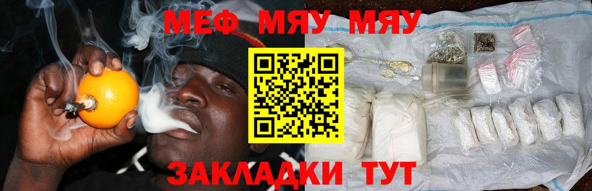 МЕФ мука Крымск