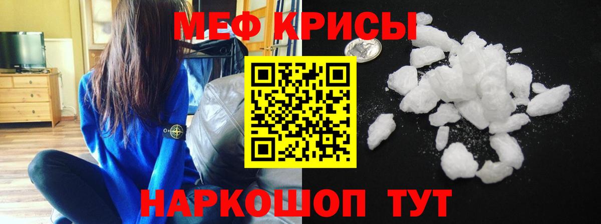 Крымск  Мефедрон  Меф VHQ  Вход с VPN  МЕФ 4 MMC 