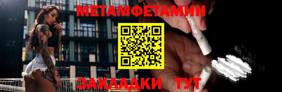 Первитин мет Крымск