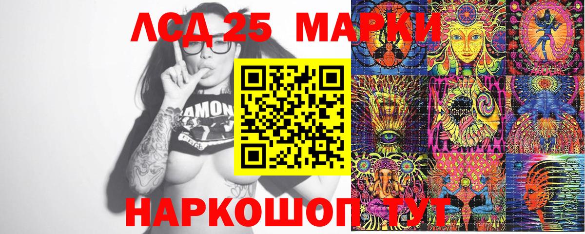Марки NBOMe 1500мкг Крымск